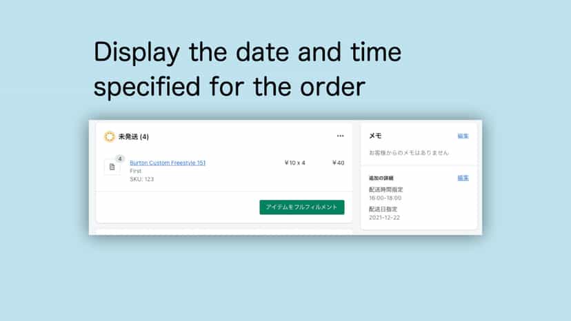 Order display
