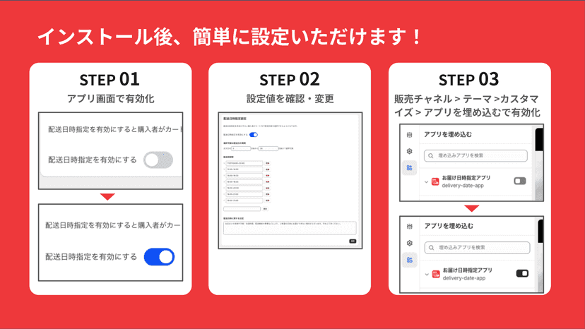 インストール後の設定