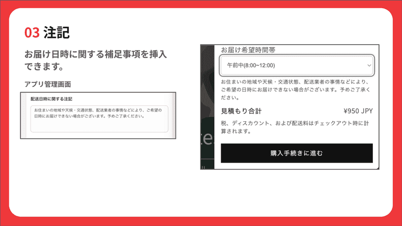 注記