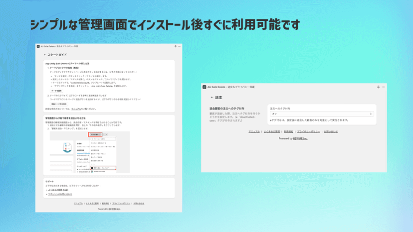シンプルな管理画面でインストール後すぐに利用可能です