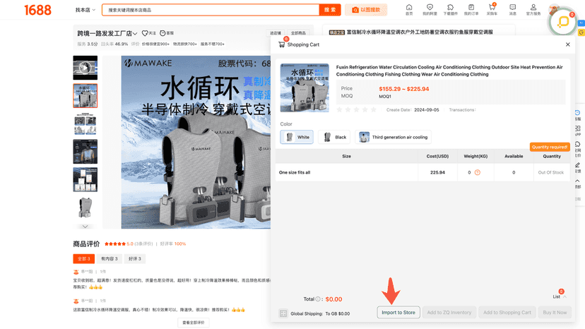 Import product listings to your online store in one click