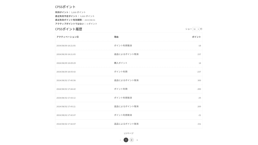 Storefront Account Page