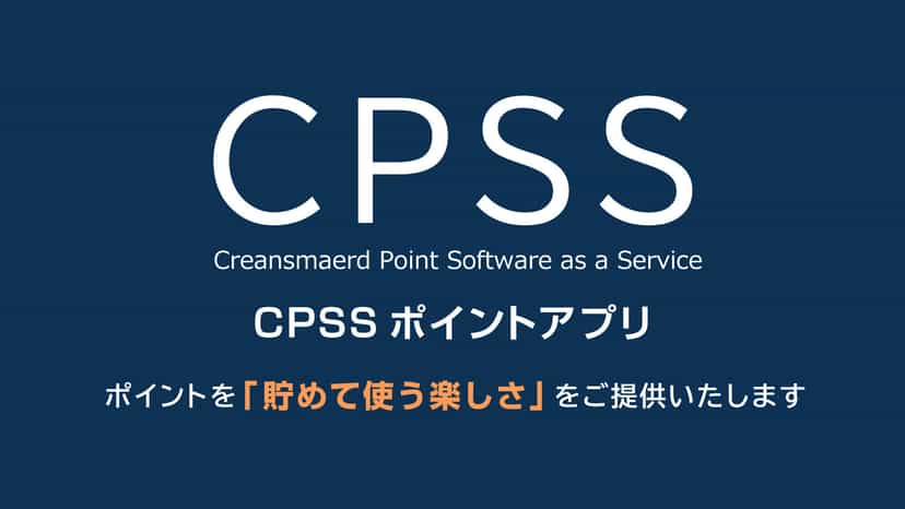 CPSS Point System Feature Image