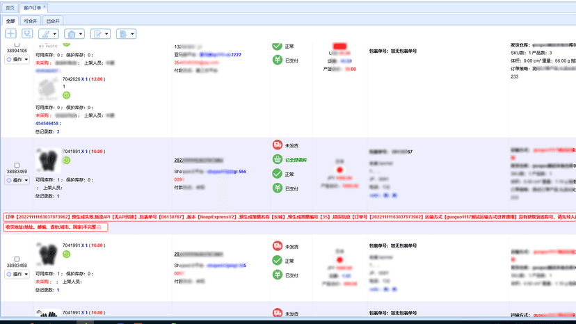 Order management: