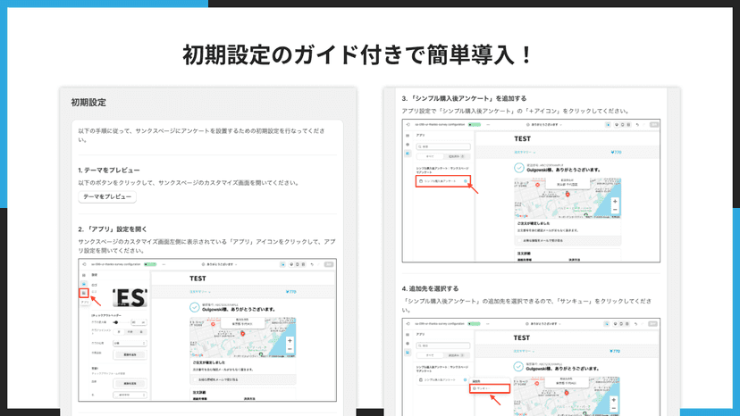 アンケート結果を CSV エクスポートできる!