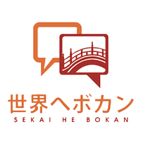 世界へボカン株式会社